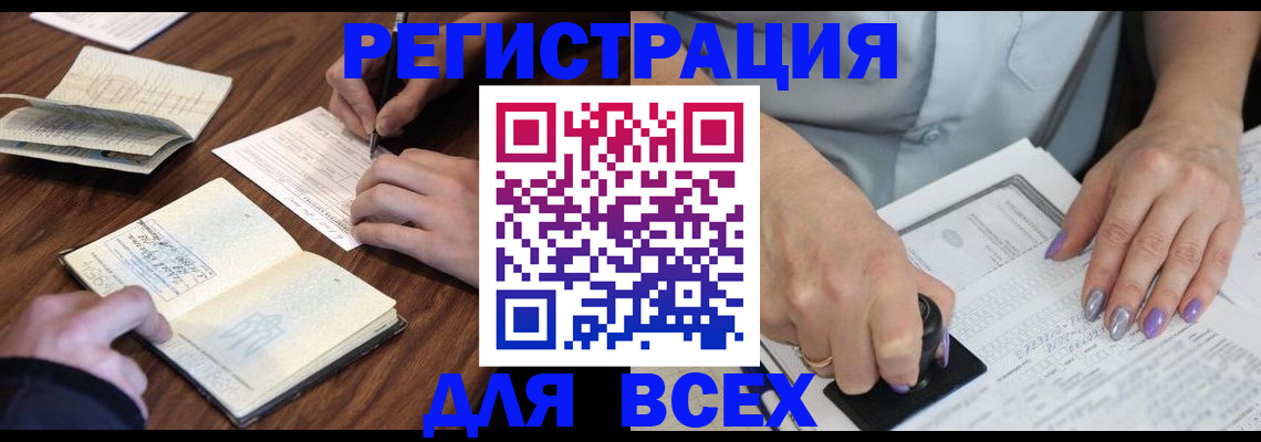 временная регистрация поиск в Озёрске