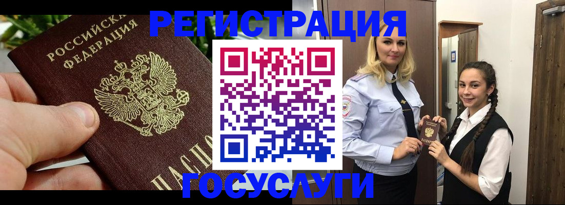 временная регистрация поиск в Озёрске